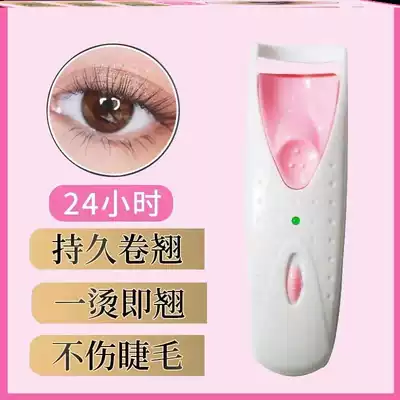 2021 new self-ironing lashes under eyelashes Japan electric eyelash curler ion heating electric eyelash curling artifact