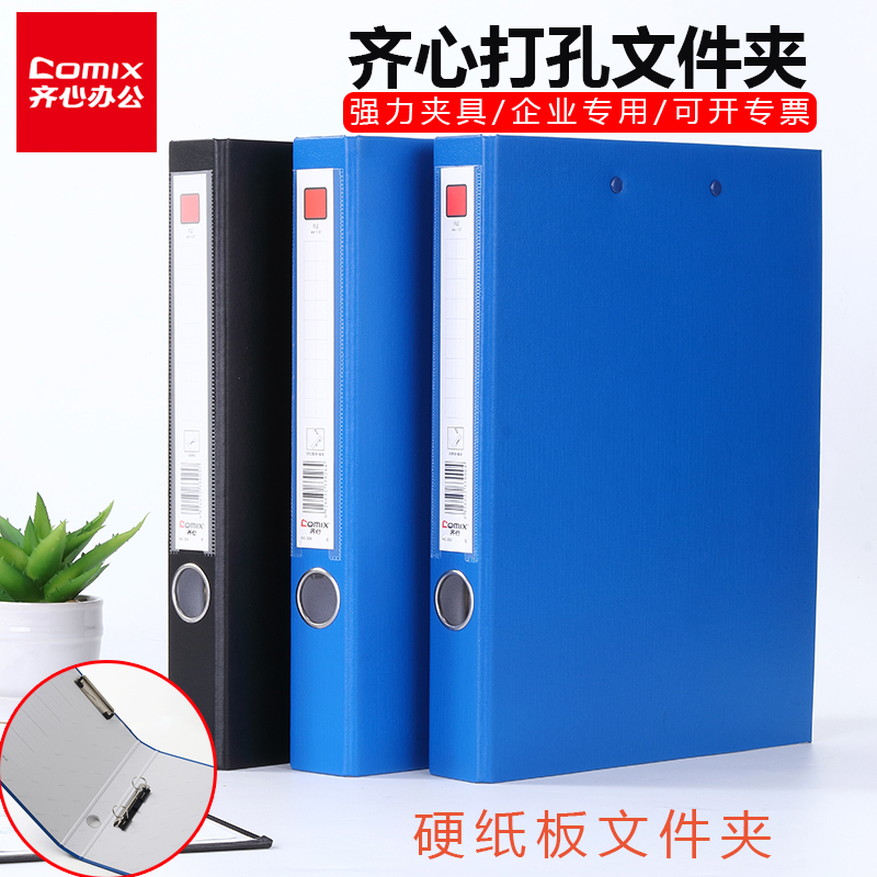 Ziatric Hard Cardboard Live Page Clip A4 Punching Folder Archive Clip A4 2 Holes D Type Hole Plywood Clip Long Powerful Single Clip Double Clip Two Holes Punching Office File Finishing Information Clip