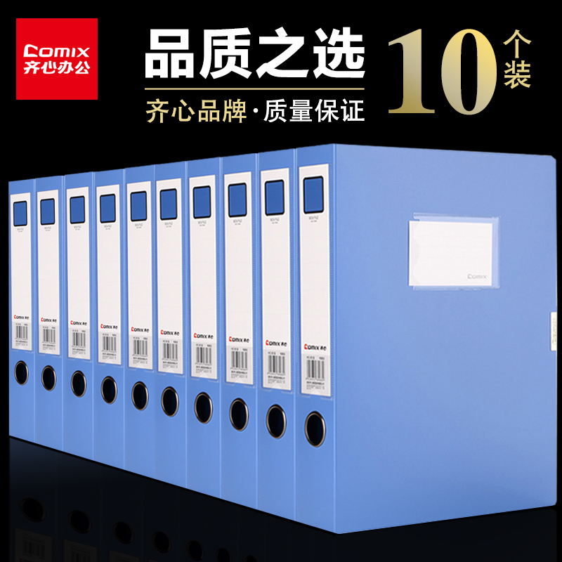 ZiHeart HC-35 archive box HC-55 archive box 75mm thickened plastic 35mmA4 file case 55mm information box PP file containing box large capacity thick plate durable HC -
