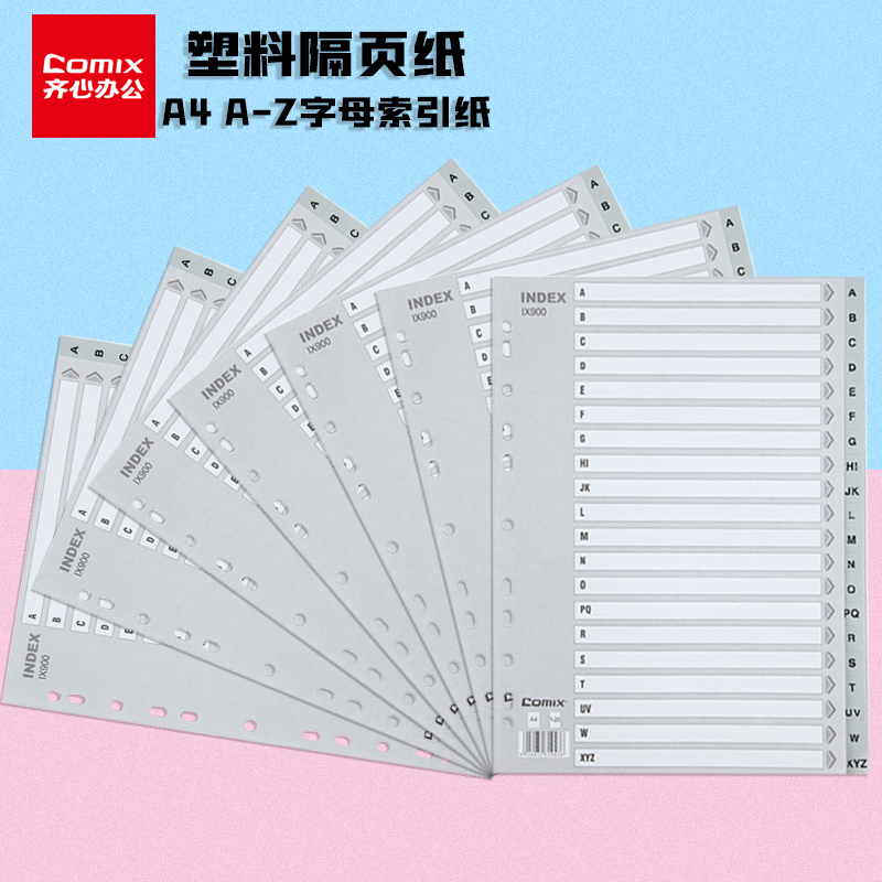 Qi Xin IX900 classification paper partition paper PP plastic A-Z letter index paper A4 21 pages 11 holes paging paper