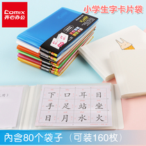 Qinxin Primary School students new word card bag 80 bags of literacy card collection card set first grade word card set thick 7 inch photo album file book collection book protective cover clip