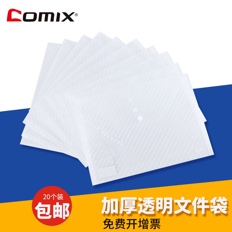 20 loaded files bag Qi Heart c318 thickened transparent press buckle bag A4 button Bag Archive Bag kit