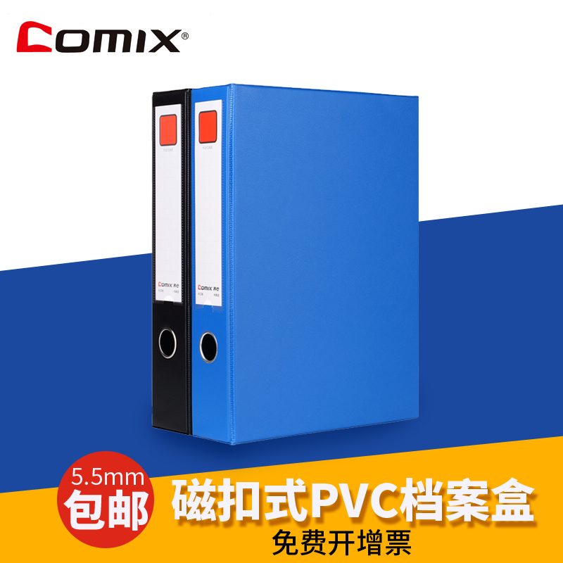 ZiHeart A1236 archive box Magnetic buckle type full bag glue file box clip information box file box voucher box