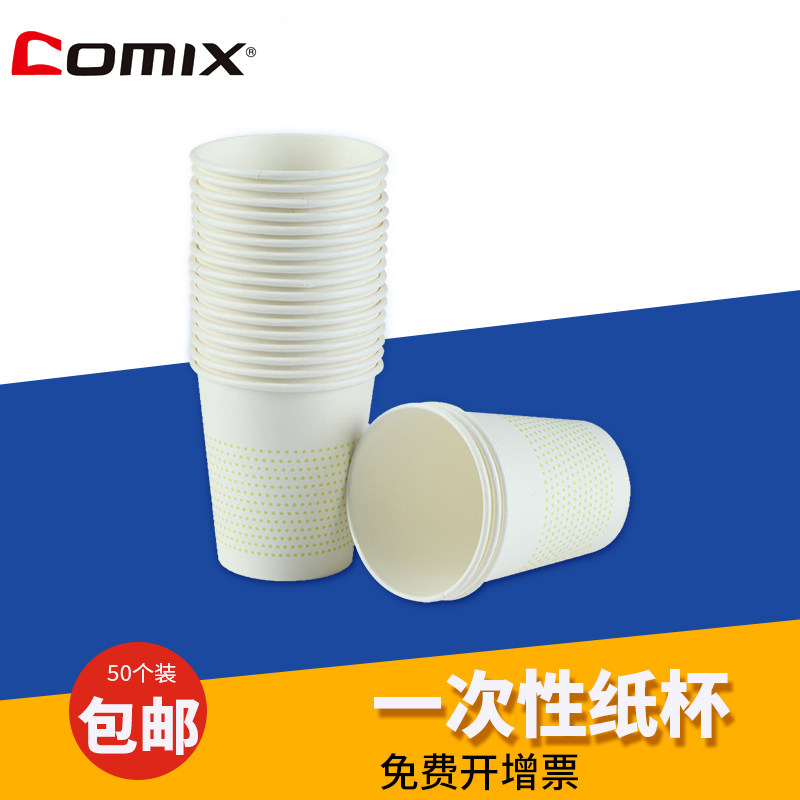 Qixin L305 Thickened Disposable Paper Cup 190g Log Pulp 8 oz 220ml 50 Only Office Paper Cup
