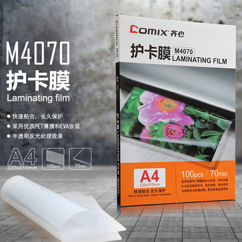 Qixin plastic film a4 film Photo paper scallop film Photo protective film 7c photo plastic film 7 wire M4070