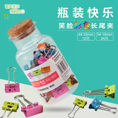 Qi Xin bottled color smiley face tail clip Bill dovetail clip Smile tail clip Color clip Office stationery