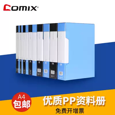 Qixin Data book a4 folder Multi-layer transparent 20 40 60 Paging folder File folder Insert file book