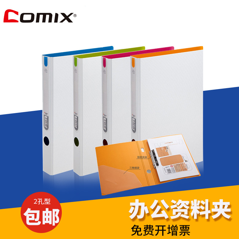 Qi Xin A5302 loose-leaf folder a4 two-hole clip central grid foam PP two-hole student paper storage volume folder Perforated multi-layer office stationery products quick clip