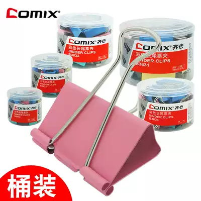 Qixin color long tail clip Mixed large clip Stationery small multi-function clip Book holder Test paper clip Dovetail clip Phoenix tail clip Folder Ticket clip Office supplies Metal small clip fixed