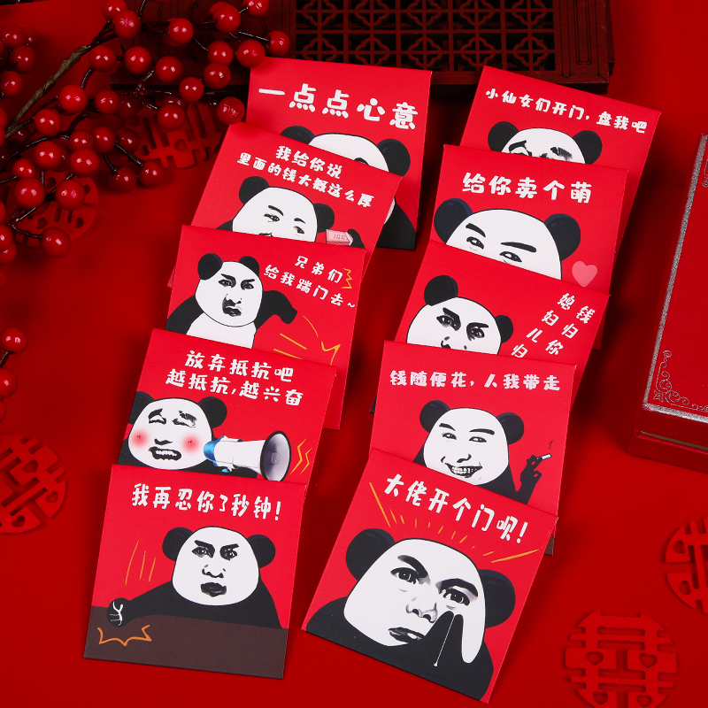 Net red red envelope creative SEMAN personality funny pick up the door open the little red envelope marriage blocking the red envelope