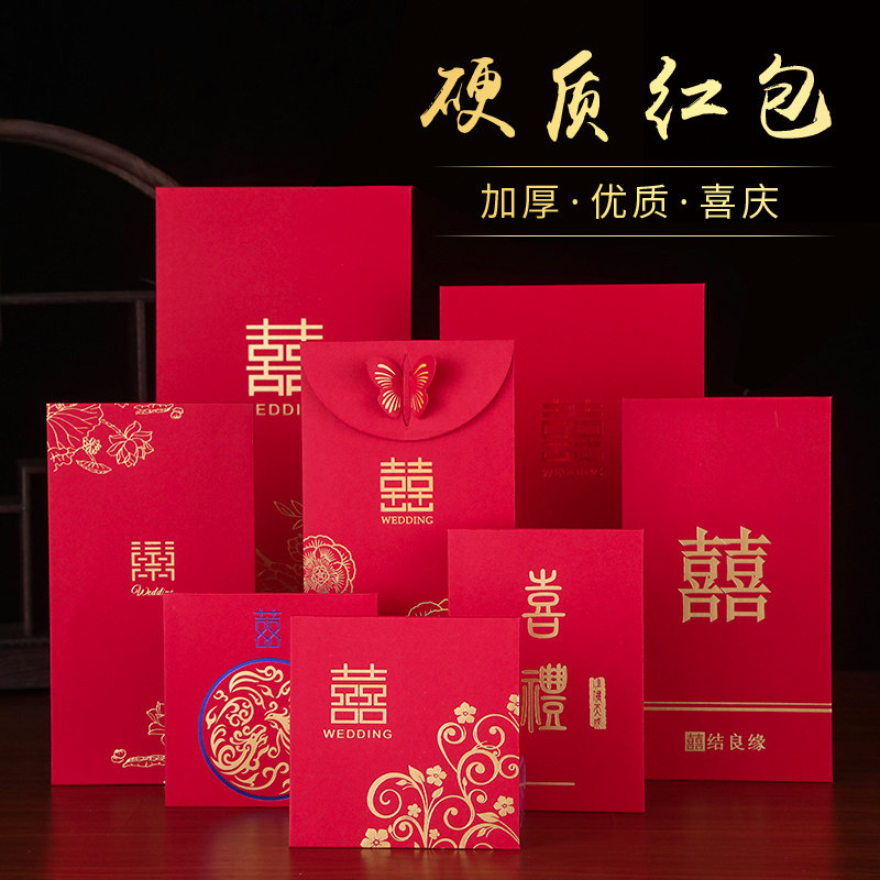 Wedding Celebration Items Happy Character Creative Red Envelopes are Sealed Wedding opening Semen Little Red Bags Bags Wholesale