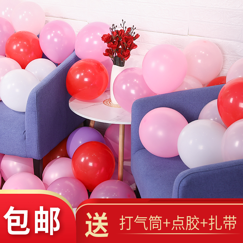 Wedding wedding room layout decoration round balloon arch wedding supplies children's birthday party matte balloon
