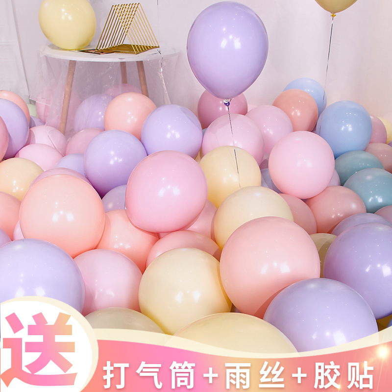 Net Red Macarons Color Balloon Creative Wedding Wedding Rooms Children Birthday Party Scene Arrangement Decorative supplies