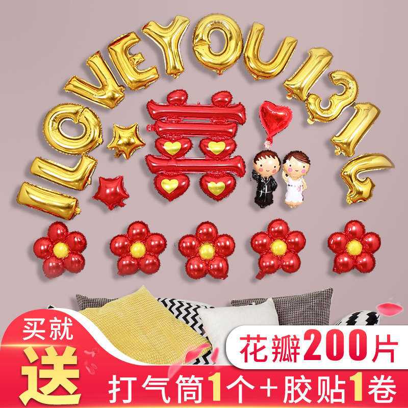 Wedding supplies balloon decoration set wedding new house wedding room bedroom scene layout aluminum film balloon