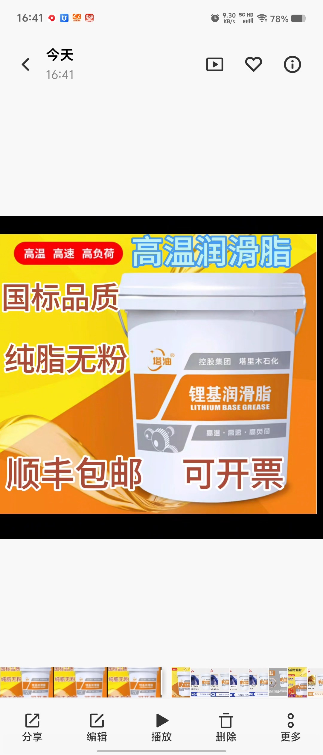 江苏机械润滑油