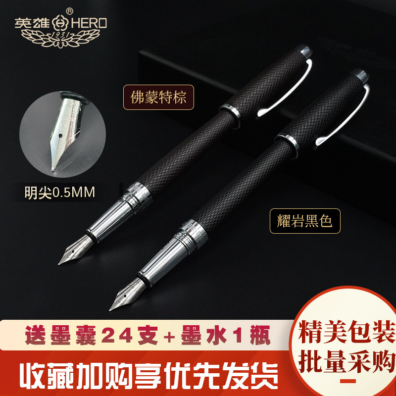 Hero Card Pen 1710 Iridium Gold Steel Pen Business Men's Upscale Gift Box Loaded Gift Black Minim Students Special Practice Words Writing Substitutable Ink Sack Lettering Official Specialty Shops
