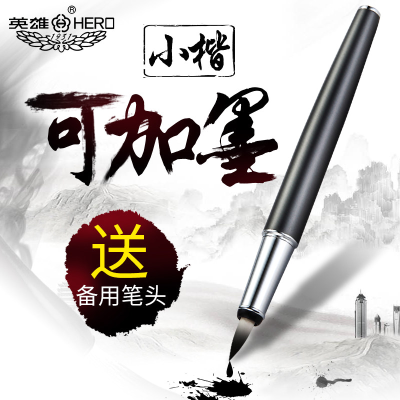 HERO Hero Card Pen Calligraphy Soft Pen Ink Fountain Pen Fountain Pen Fountain Pen Pen Style Soft Head Multifunction Scribe Pen Little Block Letters with Custom Lettering official special selling shop