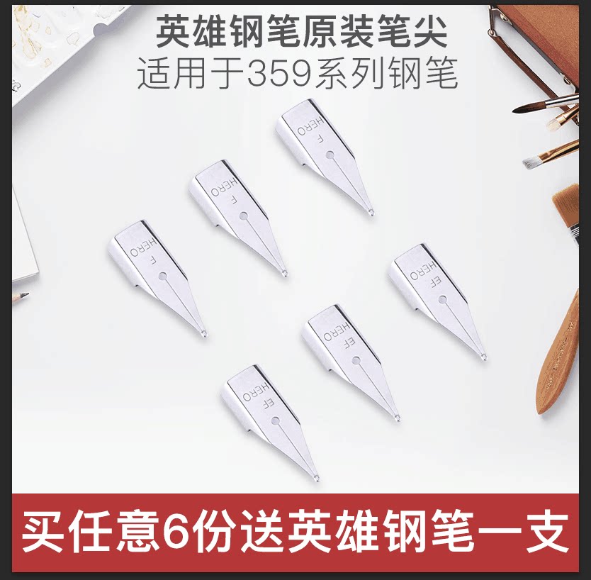 HERO Hero Pen Original Pen Tip 359 Series Pen General F EF High-end Quality Students Special replaceable pen accessories with Tip Iridium Official Store