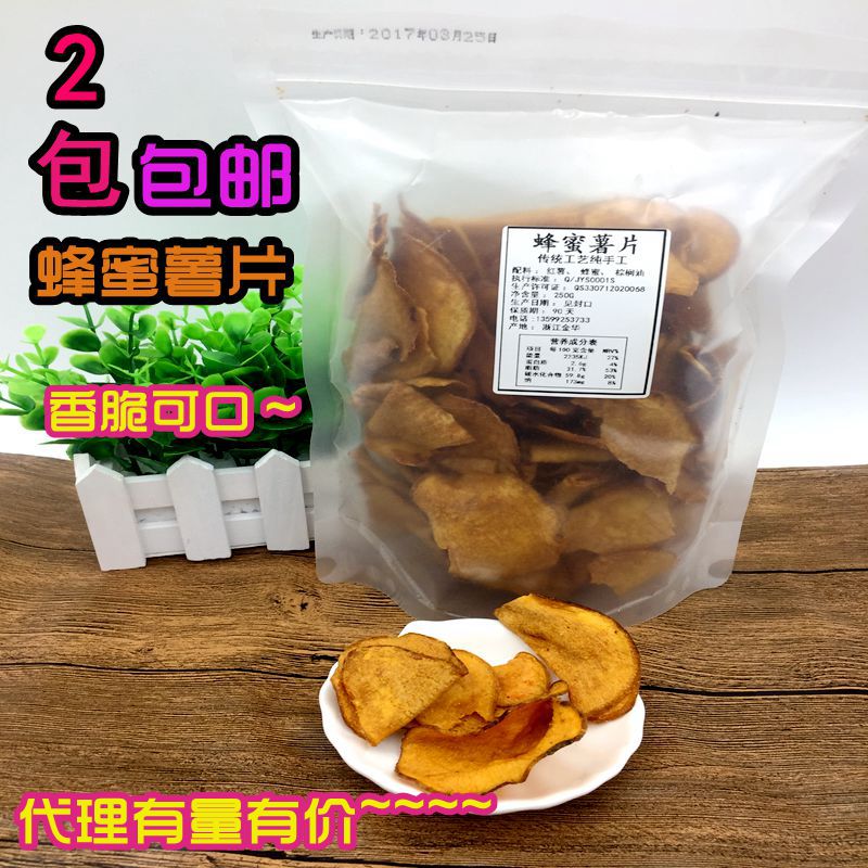 Carbon Baked Honey Sweet Potato Slice Ground Melon Sheet 250g Fragrant Crisp Tasty Non-Fried No Fire More Healthy Two Packs
