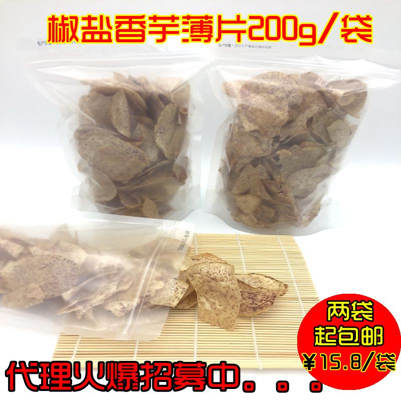 Salt and pepper taro slices Honey taro slices Betel nut taro slices 200g dry snacks two bags of recruitment agents