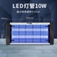 [Энергосберегающий LDE] 10W Ziguang (применимо 5-60 квадратных метров)