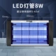 [Энергосберегающий LDE] 8W Ziguang (применимо 5-40 квадратных метров)