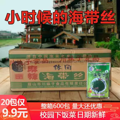 20 bags of ready-to-eat kelp silk spicy kelp flakes spicy wind eat food kelp snacks small package full box