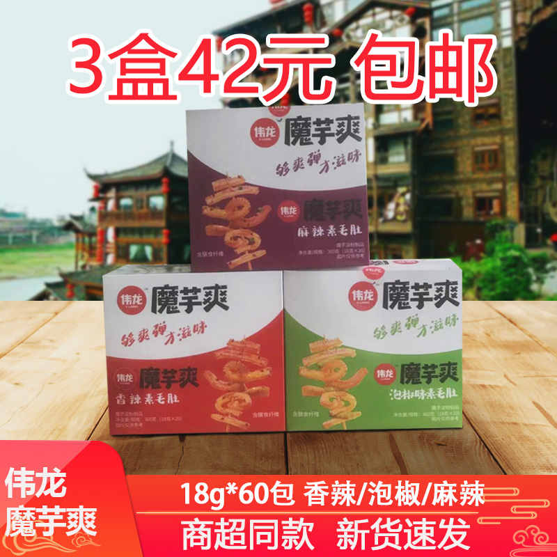 Weilong spicy konjac cool 18g*60 packs of spicy and sour taste office snacks Internet celebrity casual snacks