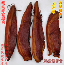 Hunan hind leg bacon 2500g hind leg meat two knives meat smoked meat steamed vegetables fried ingredients bacon Sichuan