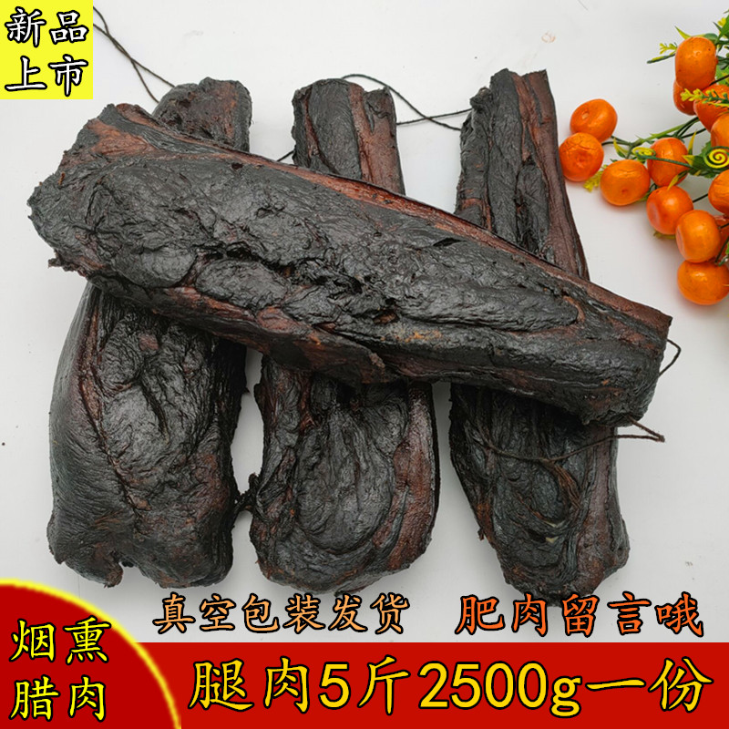 5 catties of firewood bacon with partial fat five-flower Hunan specialty pork belly and bacon farmhouse-flavored smoked bacon black bacon