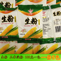 Corn starch 100gx5 packaging baking cake household edible raw meal glint Eagle millet chestnut kitchen commercial