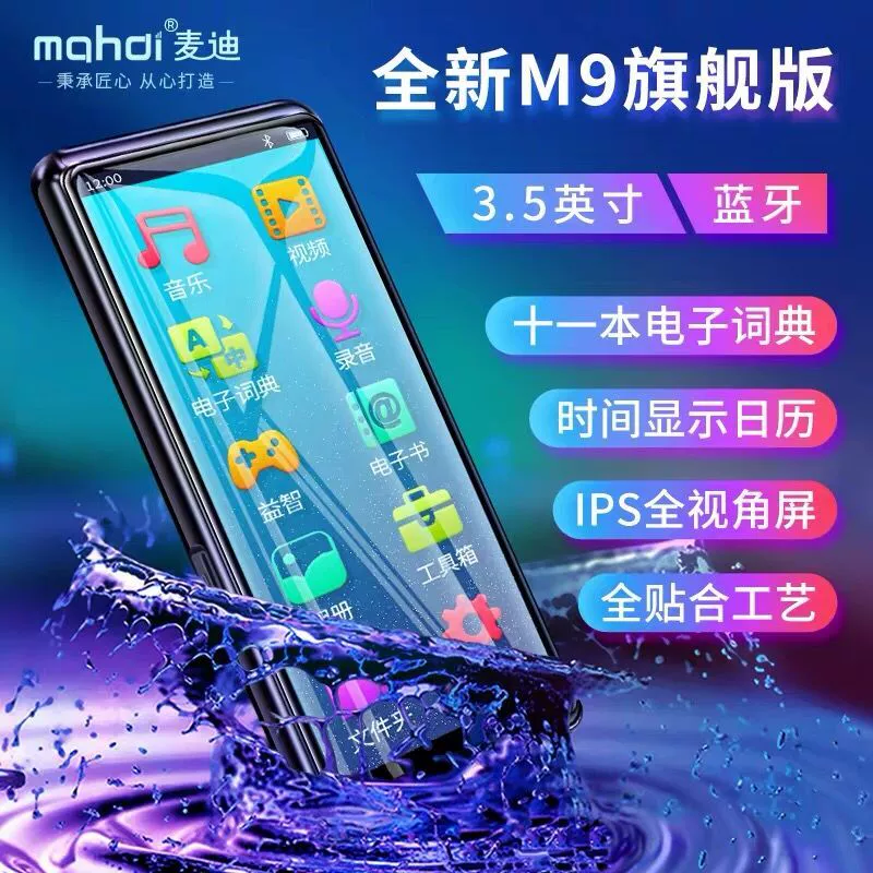 Mahdi Maddie M9 phiên bản hàng đầu Bluetooth bên ngoài mp3 Phiên bản sinh viên Walkman mp4 toàn màn hình cảm ứng mp5mp6 - Máy nghe nhạc mp3