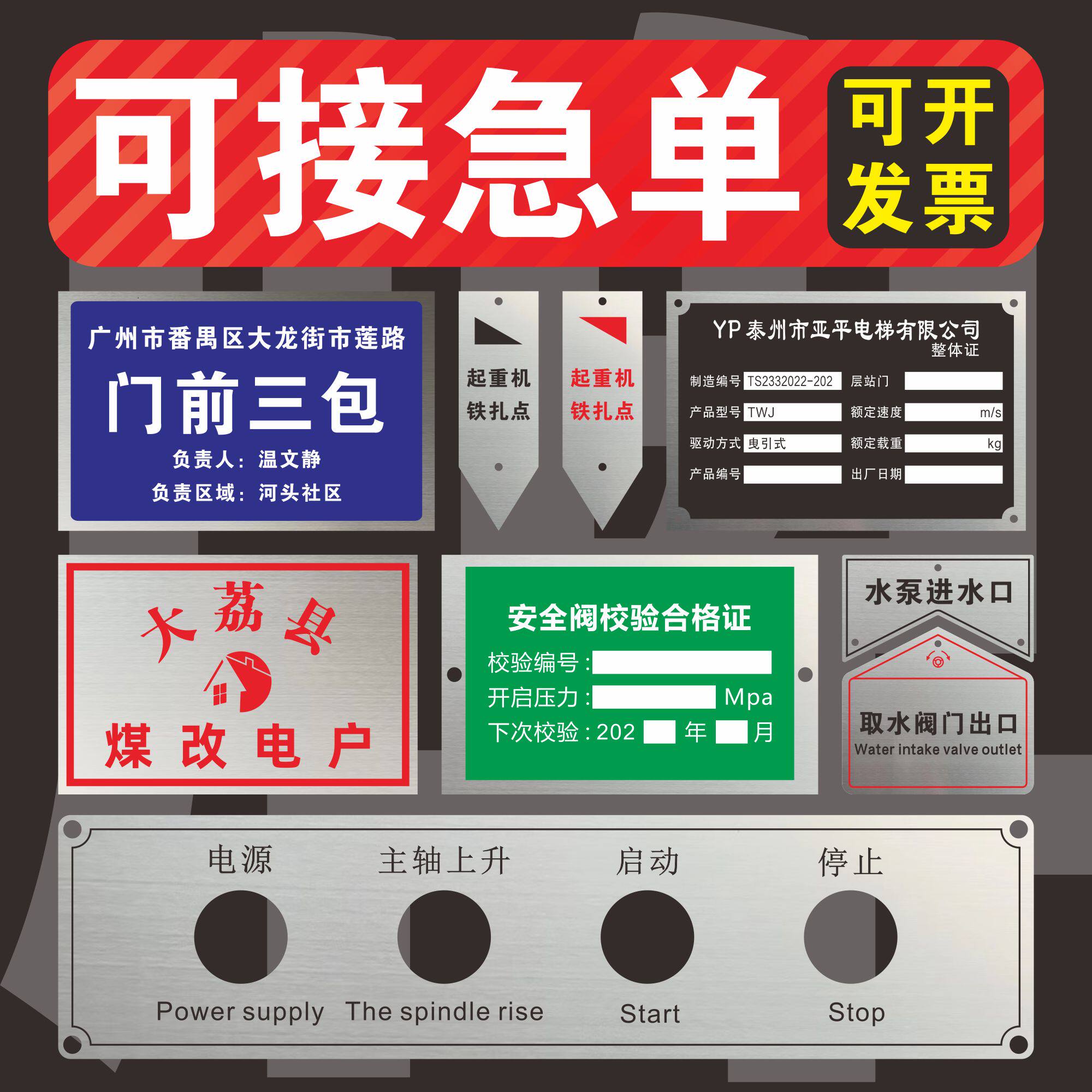 Metal aluminum plate stainless steel signage to make equipment nameplate Custom Corrosion Cable Well Plate Nameplate production-Taobao