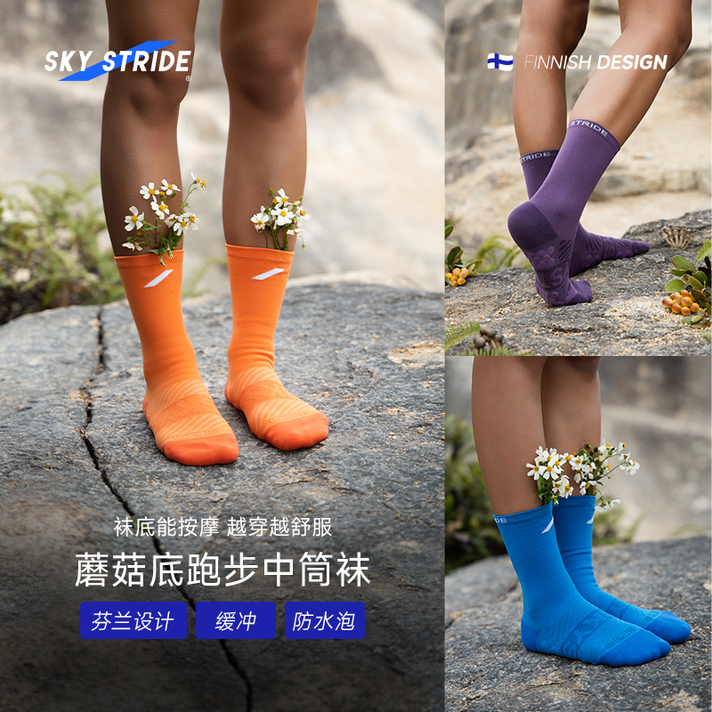 Blue Track Professional Sports Socks for Men and Women, Mushroom Sole, Breathable Marathon Hiking and Mountaineering Socks, Mid-Calf Running Socks