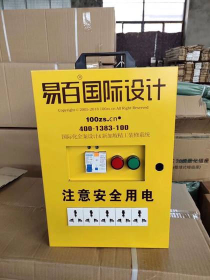 Decoration site temporary distribution box small portable mobile power distribution box with leakage protection switch