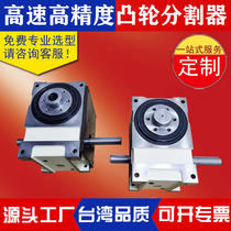 Cam divider DFH4567080 hollow flange type high load rotary table station indexing plate factory direct sale