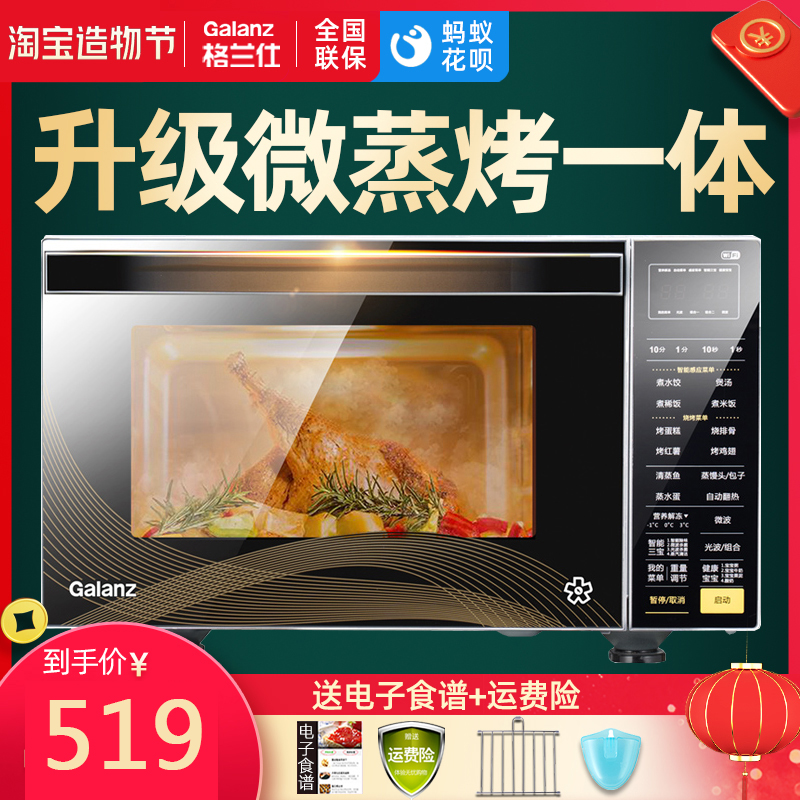 Galanz Gransee G80F23CN3XL-R6K (G2) microwave home toaster integrated flat smart