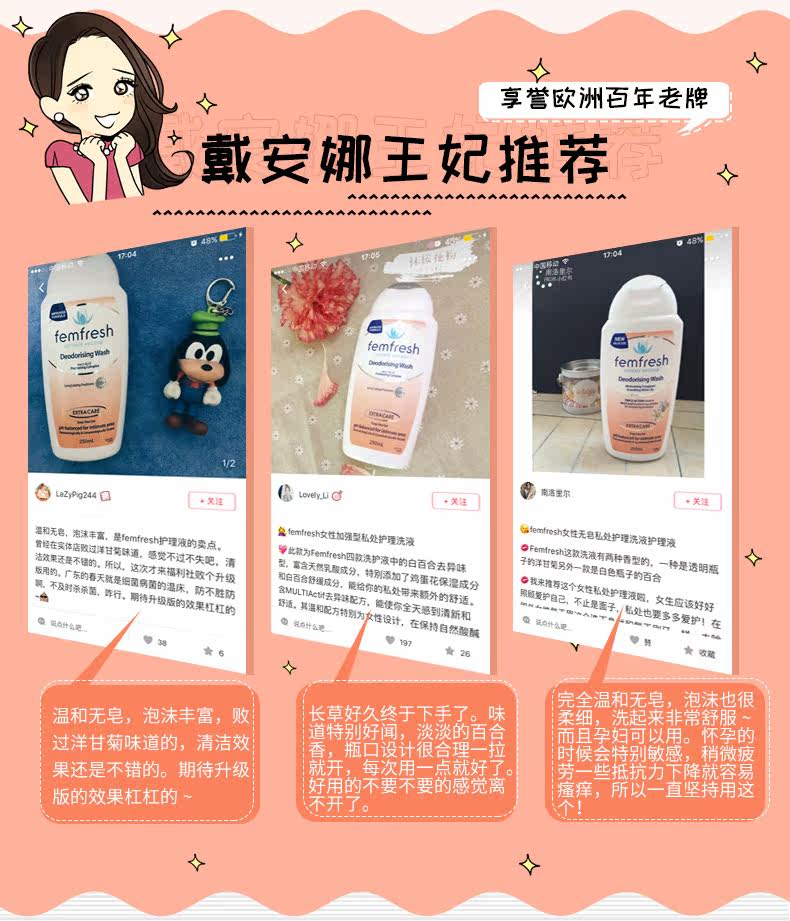 33 Home-Femfresh-Lily Fragrant Care Liner в женском частном месте_05.jpg