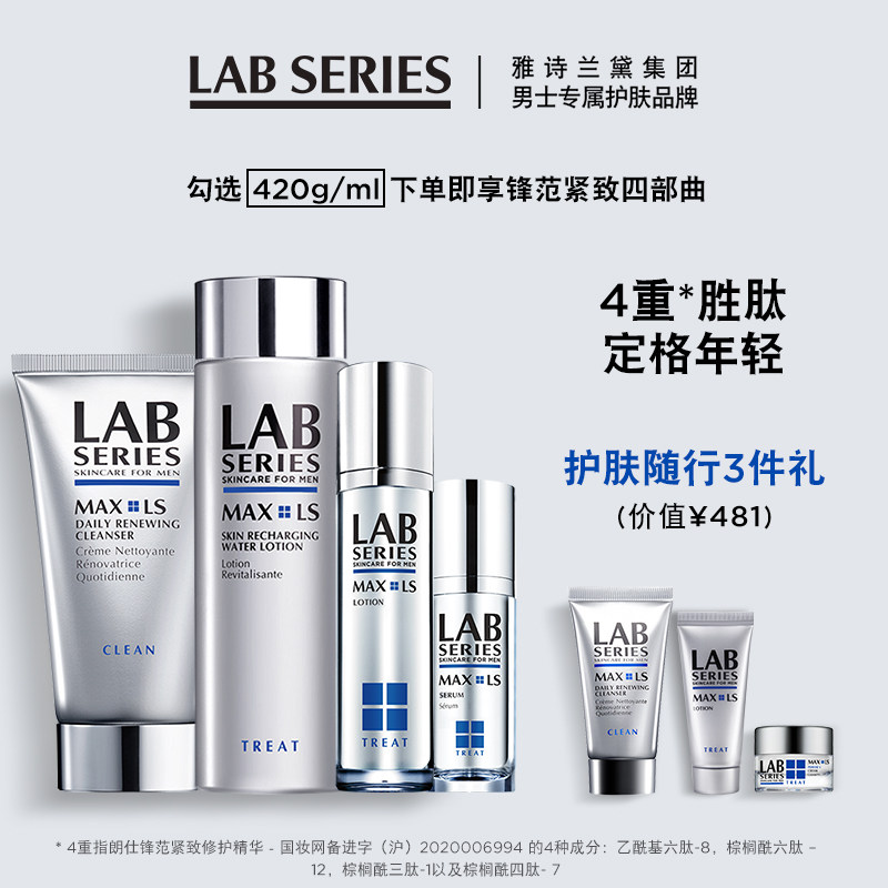LAB SERIES Men's Skin Care Moisturizing and Hydrating Cleanser