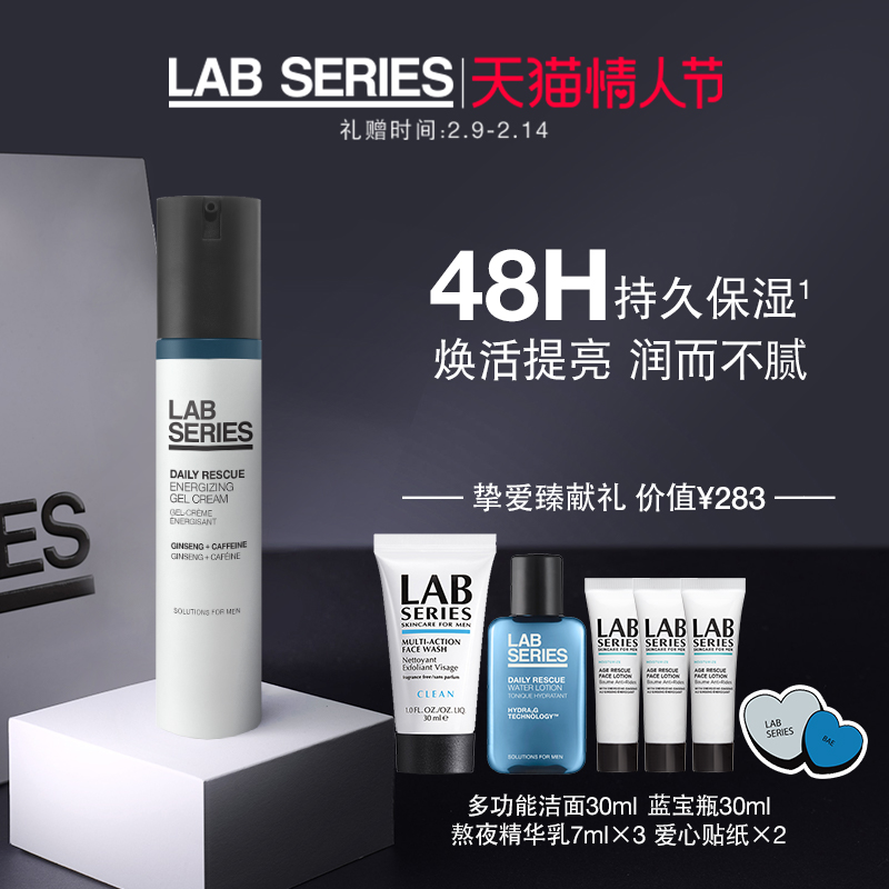 (SF free shipping) LAB SERIES Men's Hydrogel Cream hydrates, moisturizes, moisturizes, refreshes, and does not oil