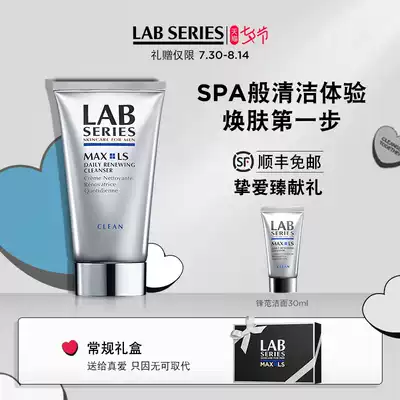 (Tanabata gift)LAB SERIES Long Shi City Facial cleanser Men's facial cleanser refreshing, clean and moisturizing