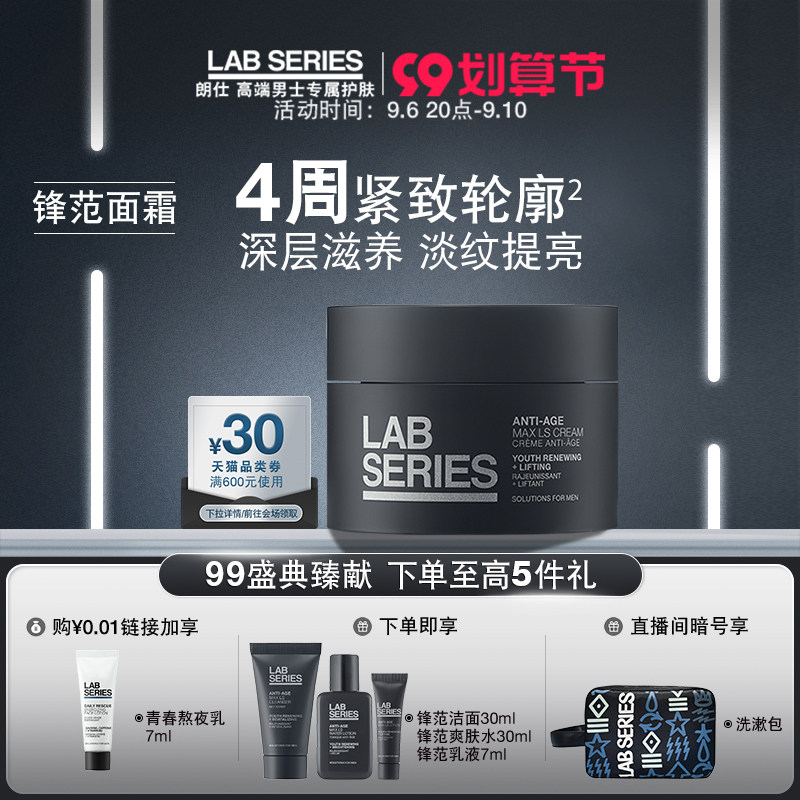 (99 Deals Festival) LAB Langshi Oil Control Moisturizing Oil Skin Men's City Firming Cream Moisturizing Anti-aging