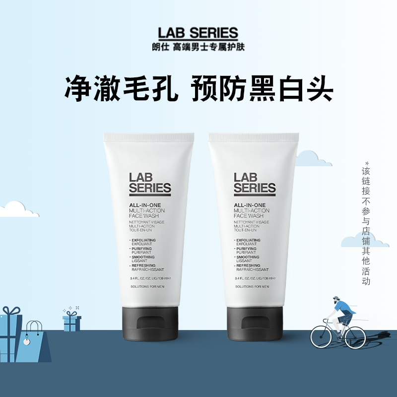 520 Gifts ] LAB Lanz Men Wash Landscape Milk Clean Clean Clean and Refresh Gift