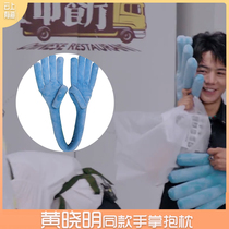 Chinese restaurant Huang Xiaoming Ding Zhen with Palm travel headrest office afternoon pillow foldable travel memory Cotton