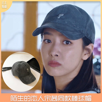 Unfamiliar lover Song Qian same Cowboy baseball cap washed embroidery question mark cap female spring and summer Joker hat