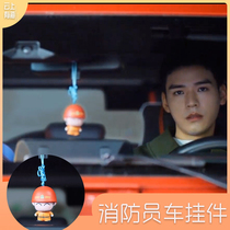 Hello flame blue Gong Junhuoyan same firefighter fire doll model hand car pendant decoration gift