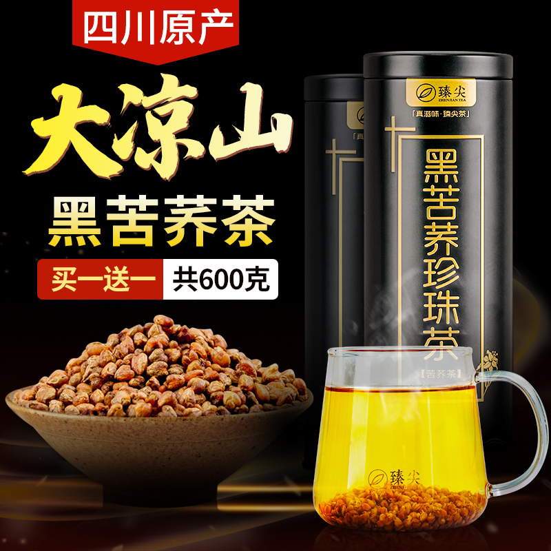 Official official store Genuine Black Buckwheat Tea, Authentic Sichuan Daliangshan Non-Special Grade Buckwheat Tea, Barley Tea