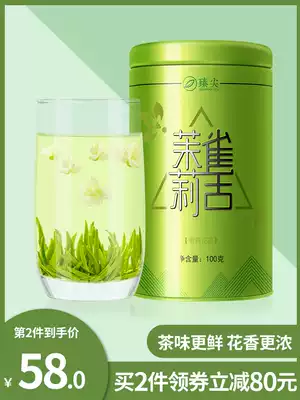 2021 New Tea Jasmine tea super strong flavor tea official flagship store authentic Sichuan bird tongue green tea canned