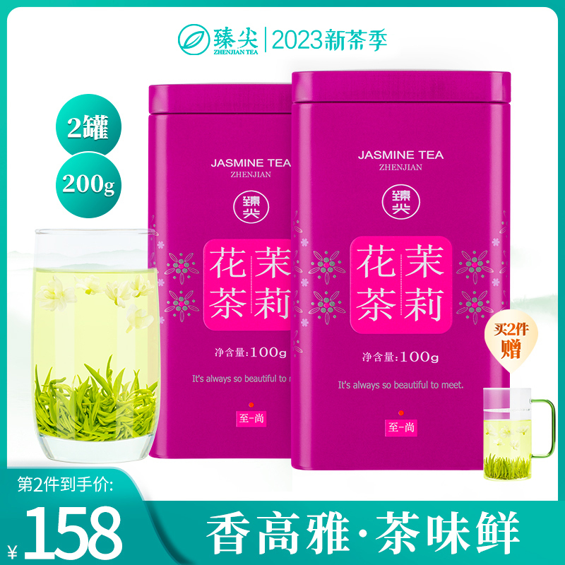 Zhen Jian Floating Snow Jasmine Tea Special Class Strong Aroma Type tea 2023 New Tea Sichuan Zhengzong Jasmine Tea Tea Tea-Taobao