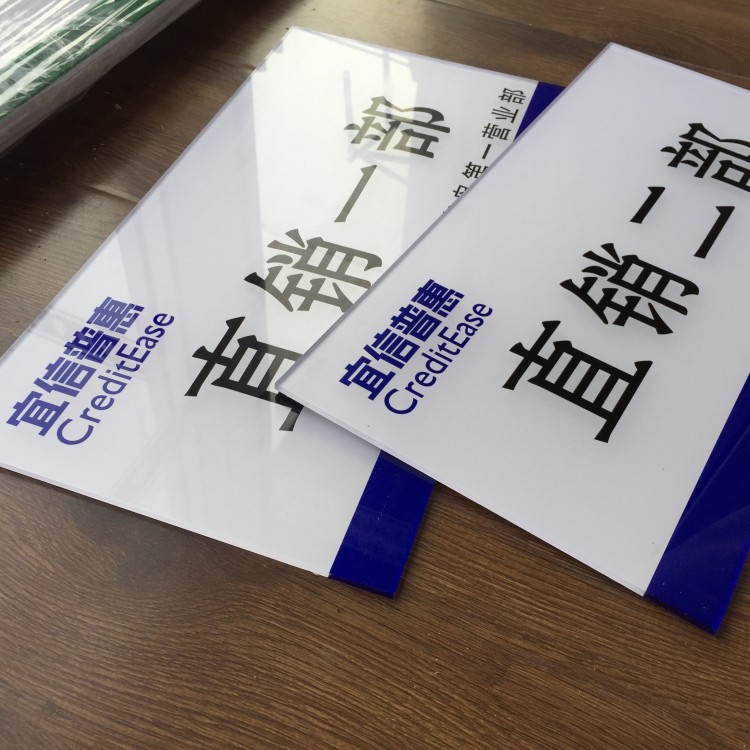 Acrylic hot stamping signage house number marking signage department push and pull brand UV printing enterprise listed Beijing custom